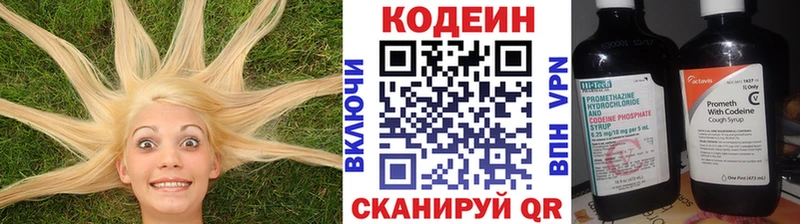 Кодеиновый сироп Lean Purple Drank  Бобров 